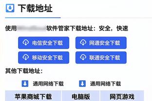 江南娱乐平台招商截图4